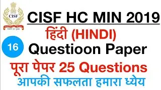 CISF HEAD CONSTABLE MIN 2019 || HINDI PAPER || FULL SOLUTION || SOLVED PAPER || #LIVE_CLASS #CISF_HC