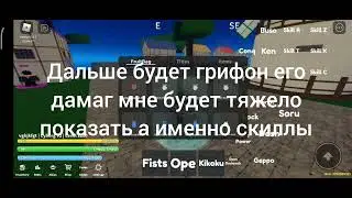 все мечи в sea piece+шарф катакури