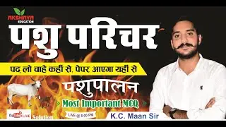 पशु परिचर भर्ती 2024 । पशुपालन । Animal Husbandry