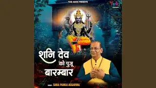 Shanidev Ko Pujun Baaram Baar