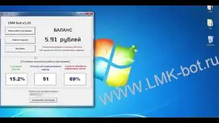 АВТОМАТИЗИРОВАННАЯ ПРОГРАММА ДЛЯ ЗАРАБОТКА ДЕНЕГ LMK-bot v1.03