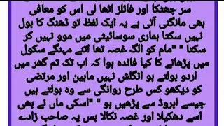 Urdu Romantic Novel || Urdu Short Novel || Moral Hindi story || Kahani25th