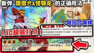 【PTCGP】每回合偷牌做出最强非EX宝可梦！新弹