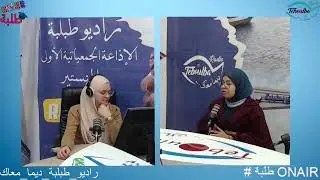 ملاك حمد تحكيلنا عال &eacute;v&eacute;nement EcoEnergy Challenge في دورتو الثالثة
