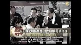 CCP: Tibetan Buddhism to Adapt to Socialism