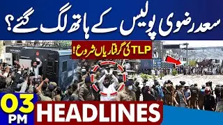 Saad Rizvi Arrest by Police? | TLP In Trouble | Govt Decision | High Alert | 3PM Dunya Headlines
