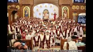 Coptic Orthodox Hymn: Tai Shori - Hiten - St. Abanoub & St. Antonious Chorus - October 22, 2021