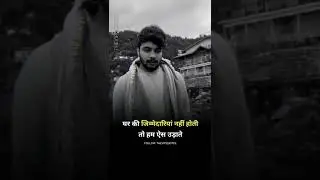 ghar ki jimmedari status //jimmedari status #jimmedari #shorts //Boy jinn status