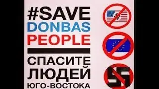 Save donbass people Украина-Донбасс 2014
