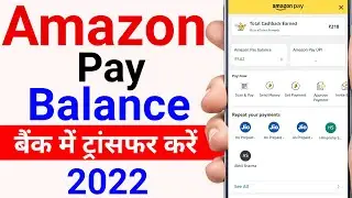 amazon pay balance to bank account transfer 2022| how to transfer amazon pay balance to bank account