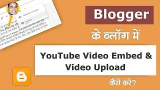 How to Upload  Video & YouTube Embed Link In Blogger  | Blogger Blogspot Tutorial Hindi