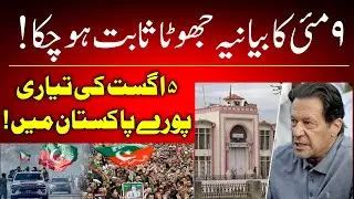 May 9th: Scripted False Flag ? | PTI&rsquo;s Next Moves to August 5