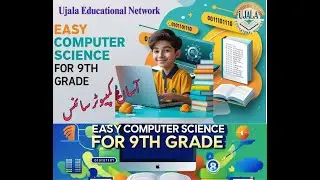 #computer #Science #education #pakistan #exam #success #basic #class #ninth #skills #urdu #hindi