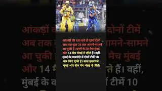 Ipl 12th Match 2023, Chennai Vs Mumbai,#shorts