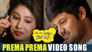 Prema Prema Video Song | Chinni Chinni Aasalu Nalo Regene Movie | Pavan,Sonia Deepti