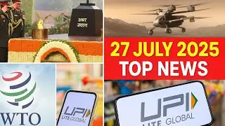 27 July 2025 Current Affairs | Kargil Vijay Diwas, ISRO SSLV-D4 Launch, UPI Global | SMWC Classes