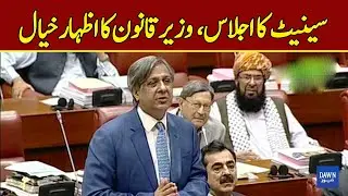 🔴 LIVE | Federal Minister for Law Azam Nazeer Tarar Addresses In Senate Session  | Dawn News
