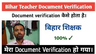 BPSC Teacher document verification 2023, BPSC teacher document verification कैसे होता है। #bpsc