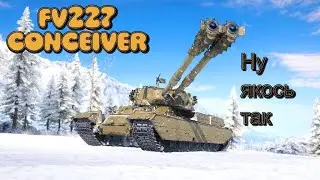 Fv227 Conceiver. Важкий танк Британіі 8-го рівня. Wot.