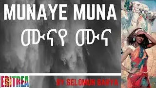 Eritrean old music - Munaye Muna - by Selomun barya 2019