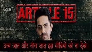 ARTICLE 15, 3 GOOD THINGS || Not A MOVIE REVIEW ||