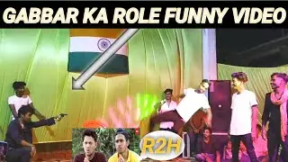 Gabbar Ka Role || Funny Video  ||Gabbar Singh || Gabbar Funny Dance 🤣😂 #gabbar #comedy #funnyvideo