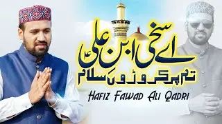 Ay Sakhi Ibn e Ali Tm Pr Karoron Salam | Hafiz Fawad Ali Qadri | New Salam 2024
