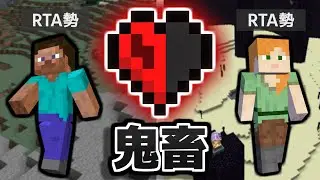 【マイクラ】RTA勢は半ハート＆復活禁止でもエンドラ討伐できる