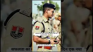 #reels #motivation #video #upsc #aspirants #police #lwy #shortvideo