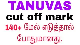 TANUVAS cut off mark details