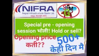 How to sell Ipo of Nifra using TMS ? | Hold or sell Nifra IPO | Special | Pre-Open Market के हो ?