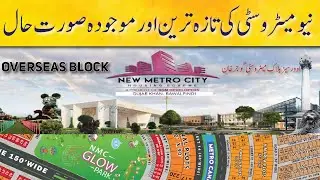 New Metro city Gujjarkhan | Overseas  Block | #bsmdevelopers #newmetrocity #newmetrocitygujarkhan