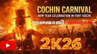 Cochin Carnival 2026 | Kerala&rsquo;s Iconic New Year Festival | Fort kochi| NikRedLight