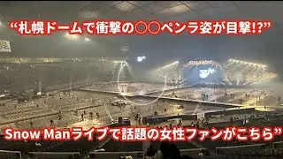 snowman sapporo dome concert: audience members wearing oo penlights become a hot topic. snow m...