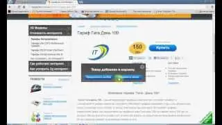 Выбор тарифного плана беспроводного интернета от HappyNet