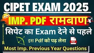 Cipet Test 2025 || Previous year Questions || CIPET Exam 2025 || PDF