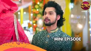 नहार ने पुतले को क्यों लगाई मेहंदी? | Mann Sundar And Mann Atisundar | MahaSangam Mini Episode