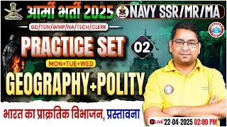 Army GD Geography Practice Set 2025 | Natural Division of India | Polity for Navy SSR, MR, MA