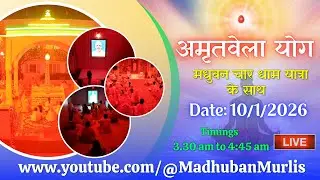 मधुबन चारधाम यात्रा के साथ अमृतवेला  LIVE - 10/1/2026 (Meditation 3.30 AM to 4:45 AM)