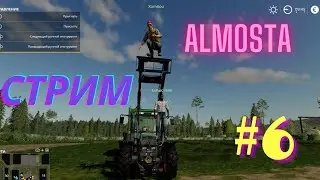 Farming simulator 19|Almosta farm|стрим|GamesFun
