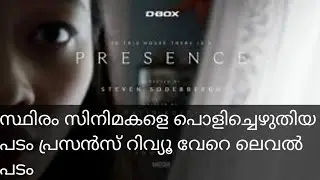Presence movie review