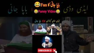 Bapa Jani😂 Engineer Muhammad Ali Mirza 🥰 New Funny Memes Video😂