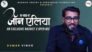 Kumar Vinod | B-Yaad-e Jaun Elia | Nashist Poetry & Sukhanzar Foundation