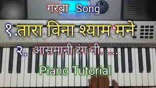 Garba Song On Piano | By Amey Khambe