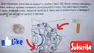 КАК ЗАМЕНИТЬ МАСЛО В КПП ТАВРИЯ, СЛАВУТА, СЕНС