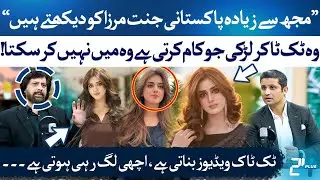 Jawad Ahmad Opens Up About Jannat Mirza’s Popularity | Rehan Tariq | RTS with 24 Plus