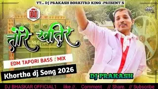 TORE KHATIR PAPLAN MASiN // New Khortha Dj Song (#tusu.song) EDM TAPORI Mix // DJ PRAKASH 
