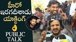 Bluff Master Movie Genuine Public Talk | Satyadev | Nandita Swetha | Manastars