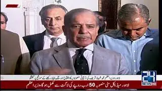 Inauguration Ceremony Of Development Projects | PM SHahbaz Sharif Addresses