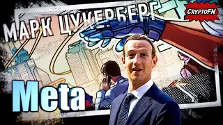 Брендинг Facebook как метаплатформы и проблемы с производительностью проекта Horizon World